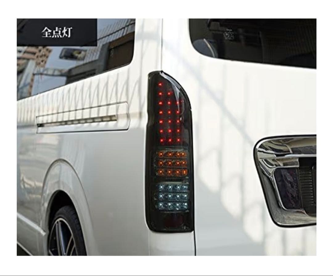 ハイエース レジアスエース200系LED ハーフブラック スモーク テールランプ ハイエース レジアスエース200系LED ハーフブラック スモーク テールランプ
