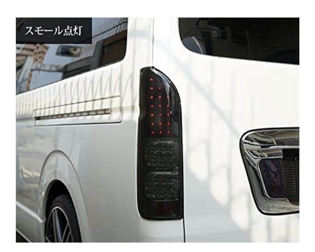 ハイエース レジアスエース200系LED ハーフブラック スモーク テールランプ ハイエース レジアスエース200系LED ハーフブラック スモーク テールランプ