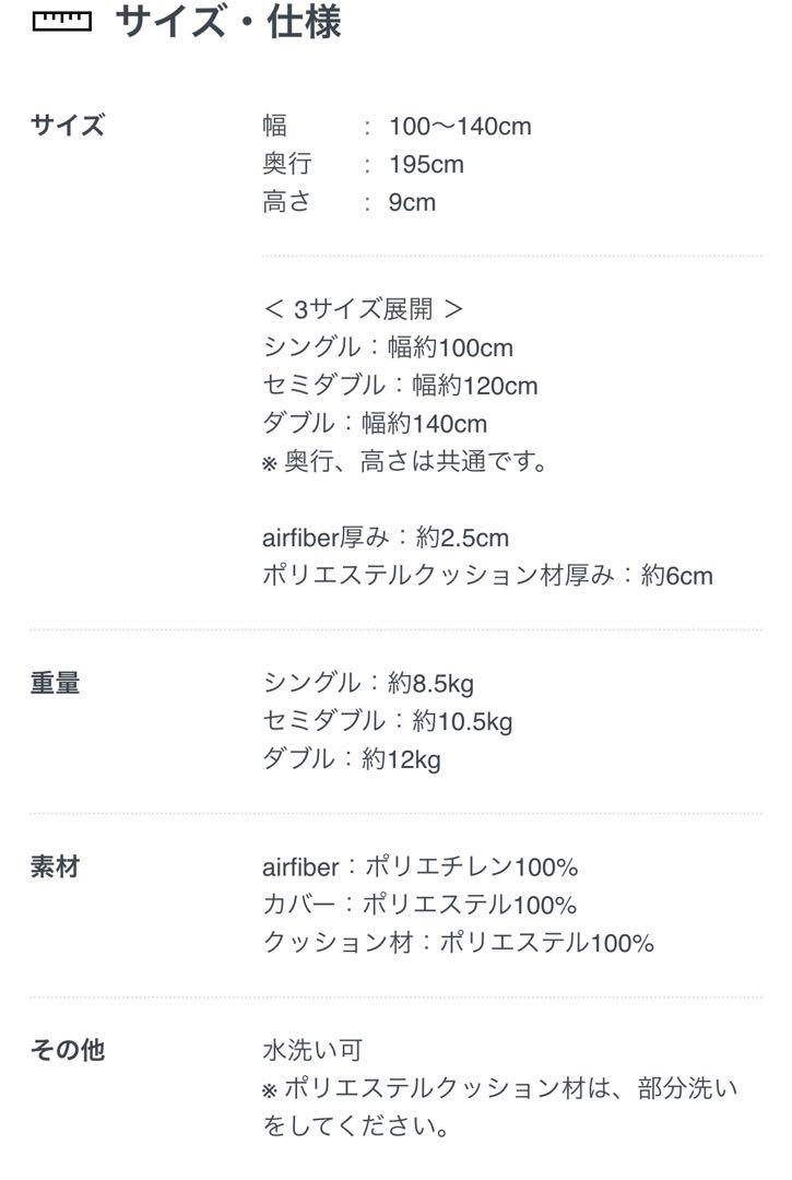 【引き取り値引き可】エアウィーヴ マットレス スマートZ ダブル