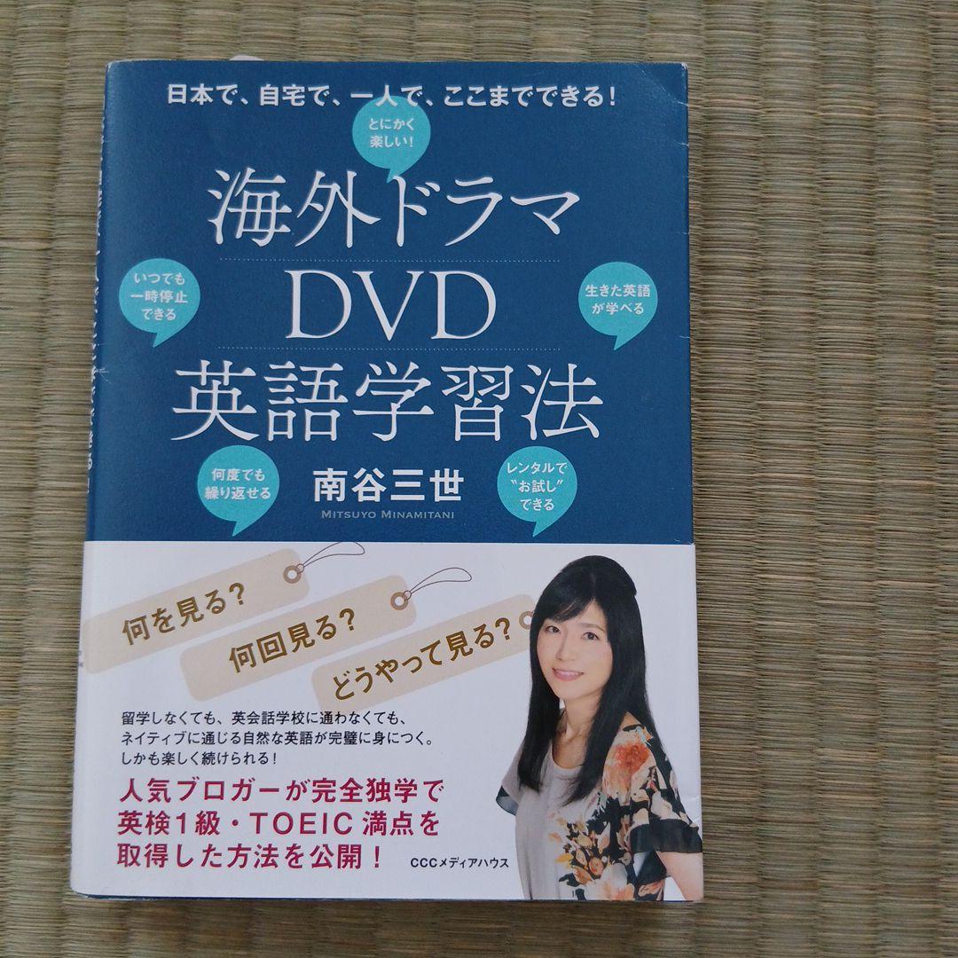 特価品セ 海外ドラマDVD英語学習法 メルカリ - 洋画・外国映画