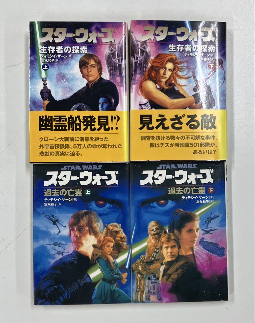 スター・ウォーズ セット (80冊) 角川書店 スター・ウォーズ セット (80冊) 角川書店