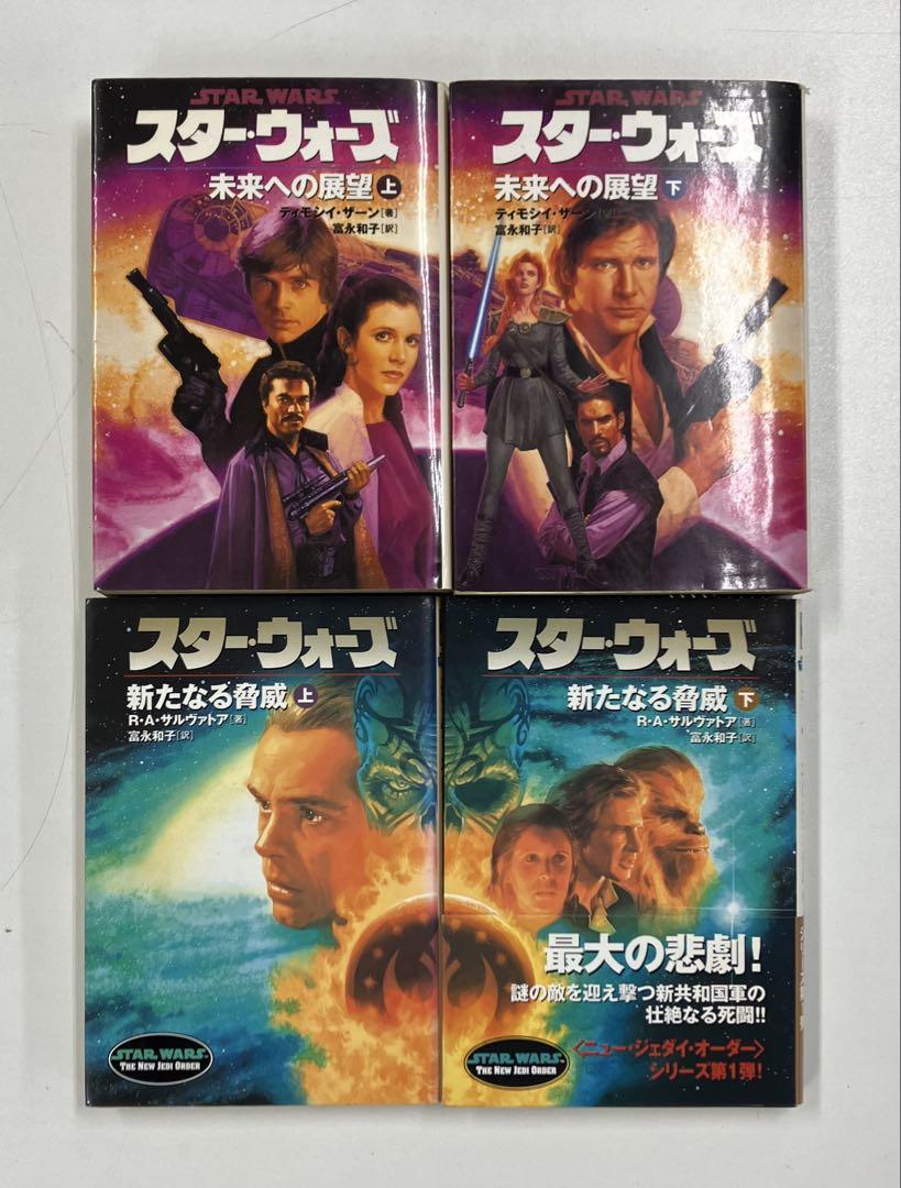 スター・ウォーズ セット (80冊) 角川書店 スター・ウォーズ セット (80冊) 角川書店