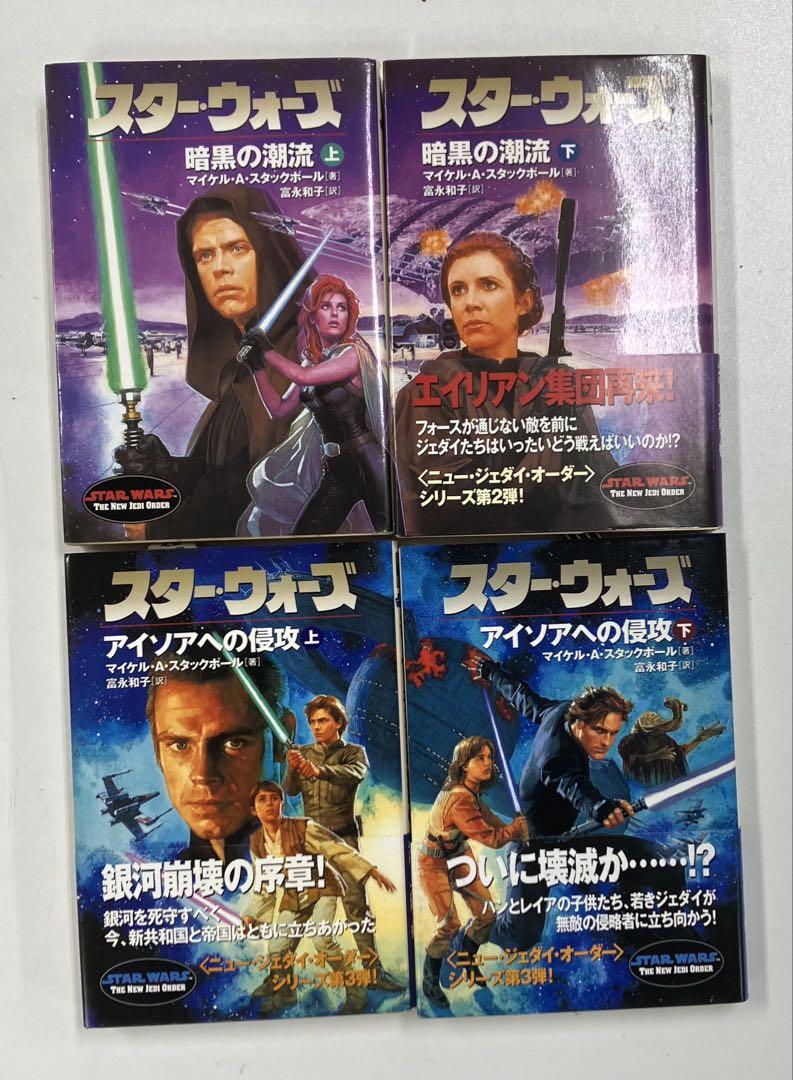 スター・ウォーズ セット (80冊) 角川書店 スター・ウォーズ セット (80冊) 角川書店