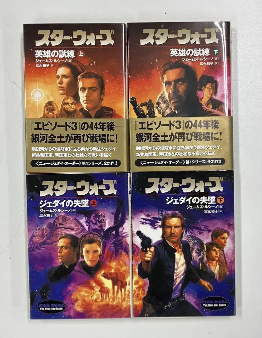 スター・ウォーズ セット (80冊) 角川書店 スター・ウォーズ セット (80冊) 角川書店
