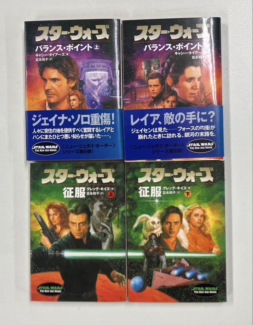 スター・ウォーズ セット (80冊) 角川書店 スター・ウォーズ セット (80冊) 角川書店