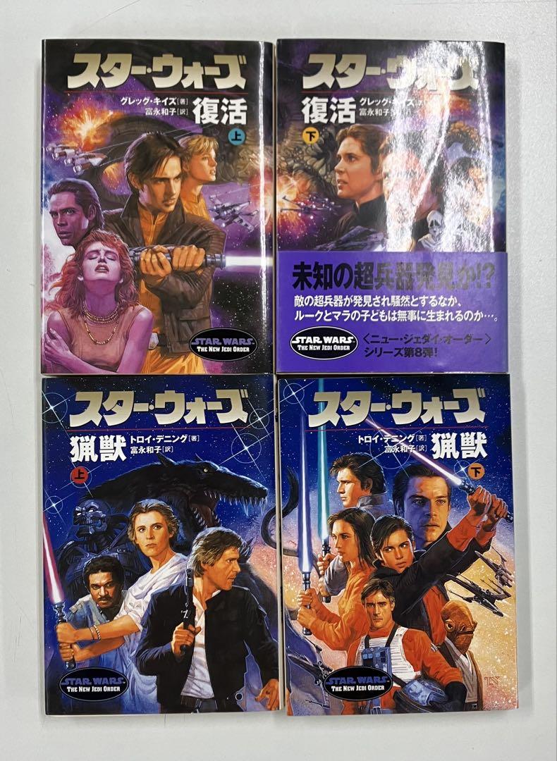 スター・ウォーズ セット (80冊) 角川書店 スター・ウォーズ セット (80冊) 角川書店