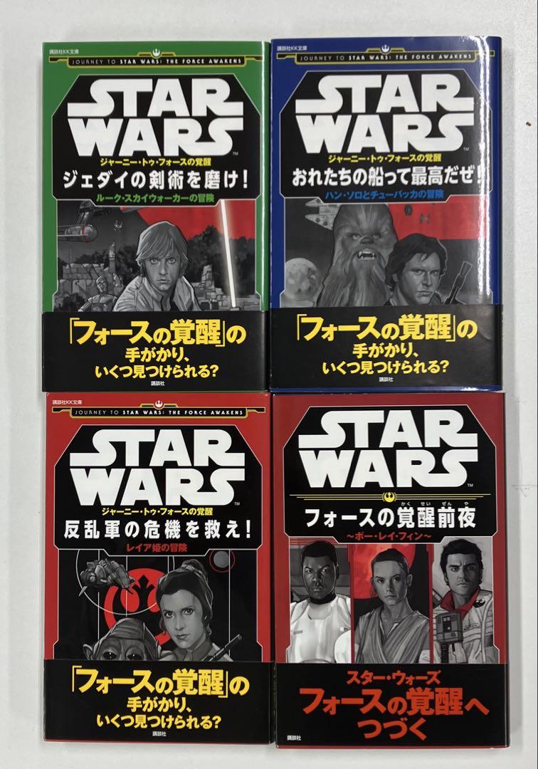 スター・ウォーズ セット (80冊) 角川書店 スター・ウォーズ セット (80冊) 角川書店