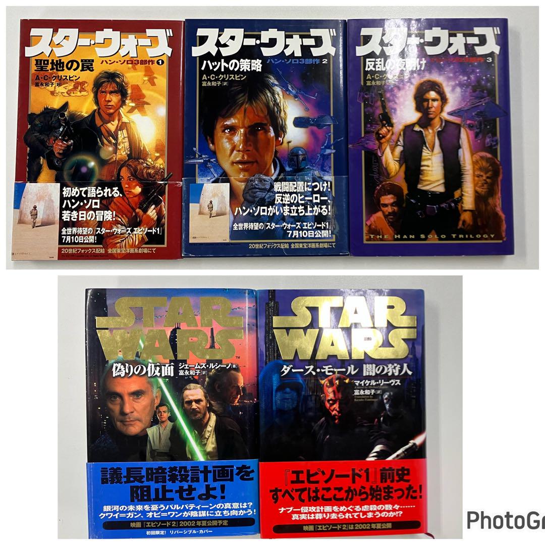 スター・ウォーズ セット (80冊) 角川書店 スター・ウォーズ セット (80冊) 角川書店