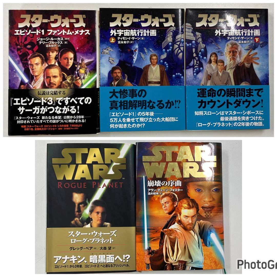 スター・ウォーズ セット (80冊) 角川書店 スター・ウォーズ セット (80冊) 角川書店