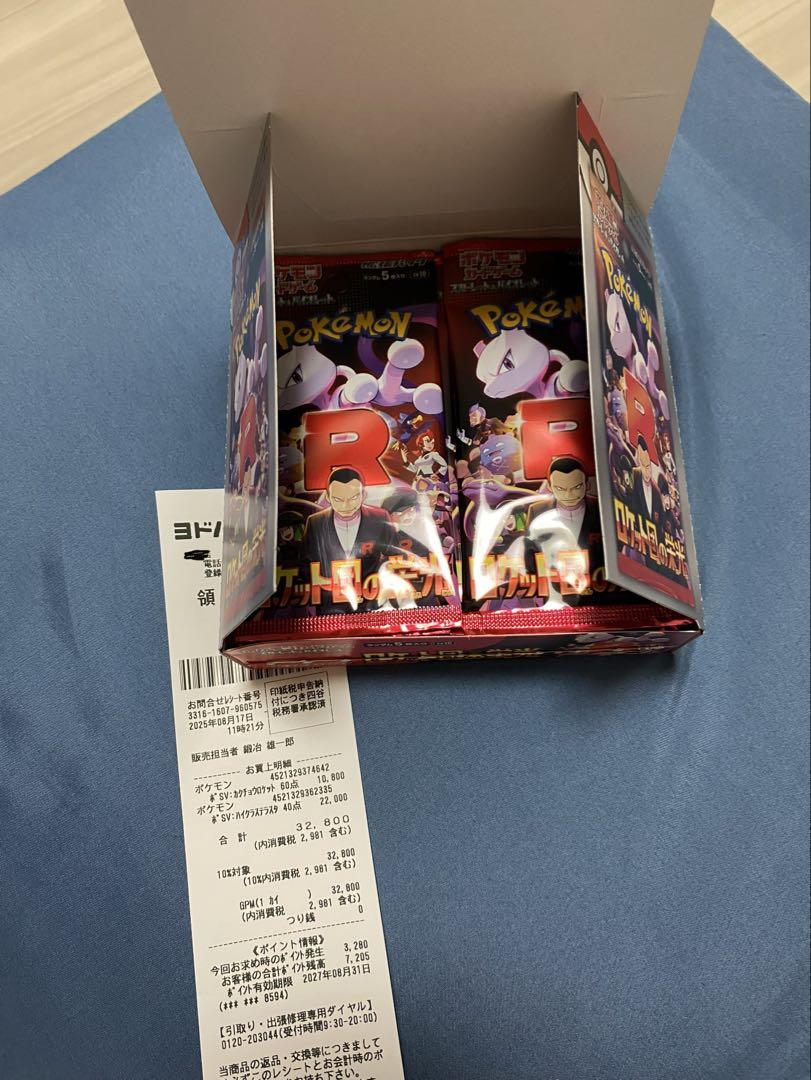 ポケモンカード ロケット団の栄光　1BOX 分 ポケモンカード ロケット団の栄光 1BOX分 30 PACK 年中無休