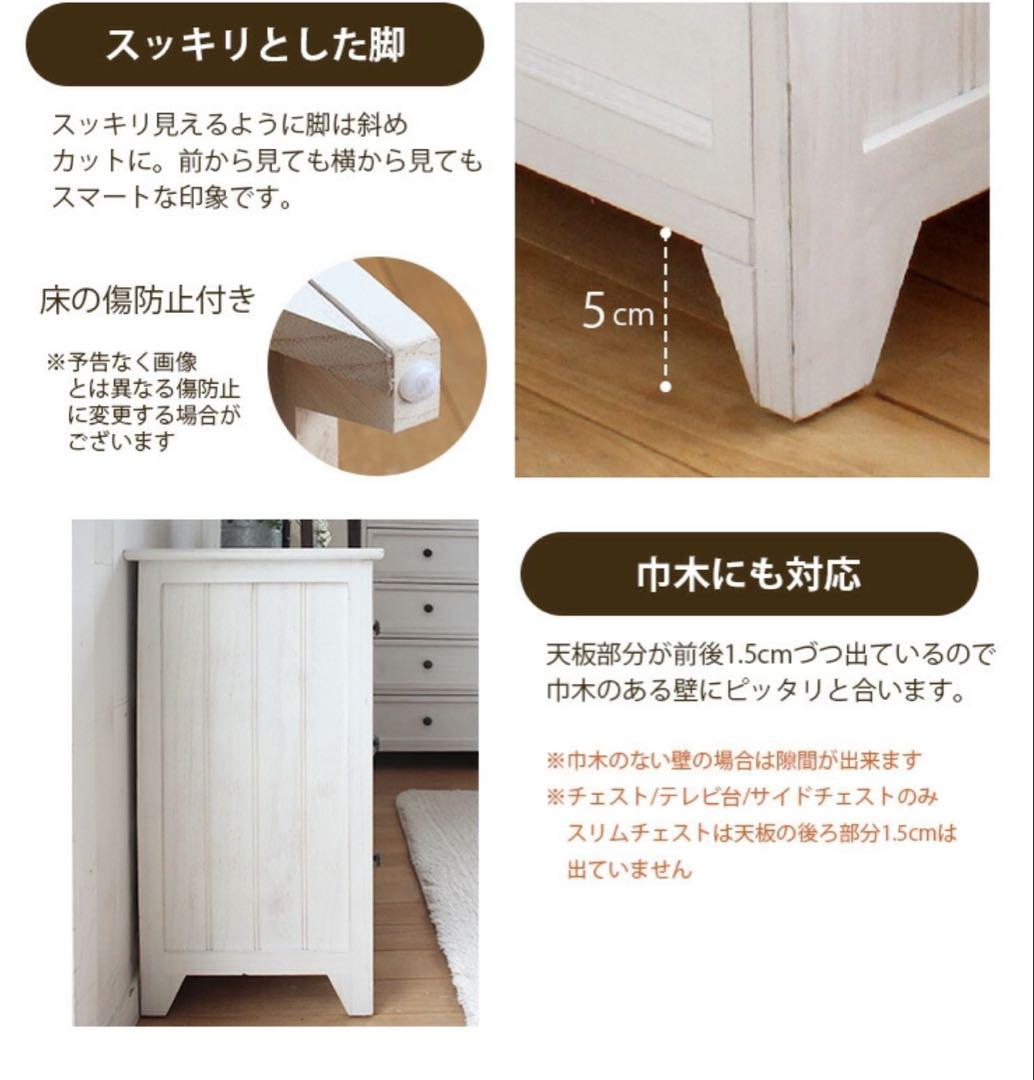【あられ】ローチェスト 白 完成品 アンティークホワイト