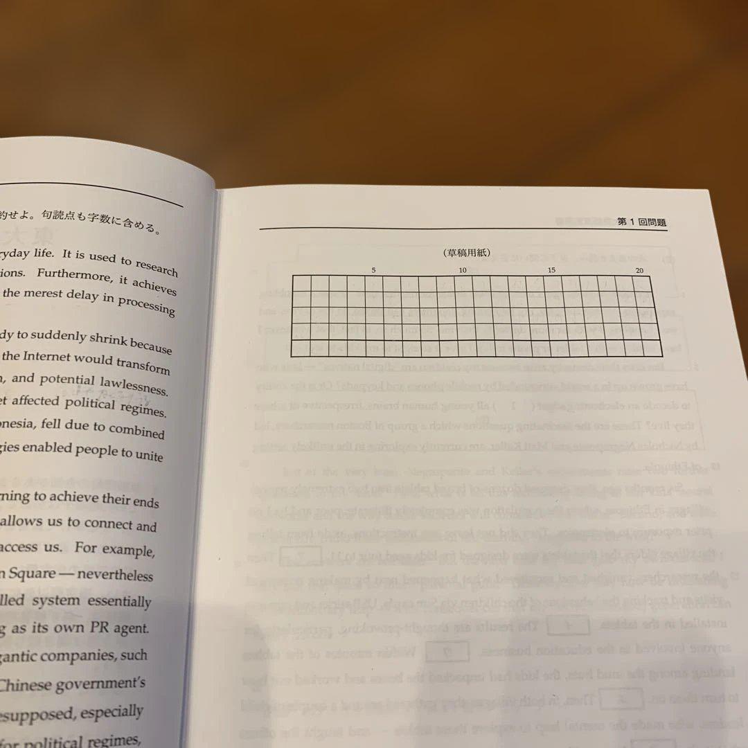 鉄緑会　東大英語　直前演習　2023年1月実施　匿名配送　東大入試 CD2枚付 改訂版 鉄緑会 東大英語リスニング | 鉄緑会英語科 |本