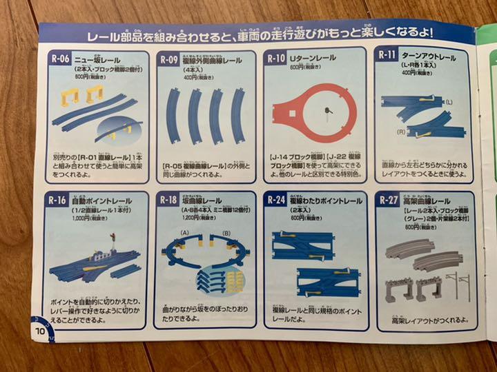 プラレールまとめ売り！　お値下げしました。 プラレールまとめ売り！ お値下げしました。 - メルカリ
