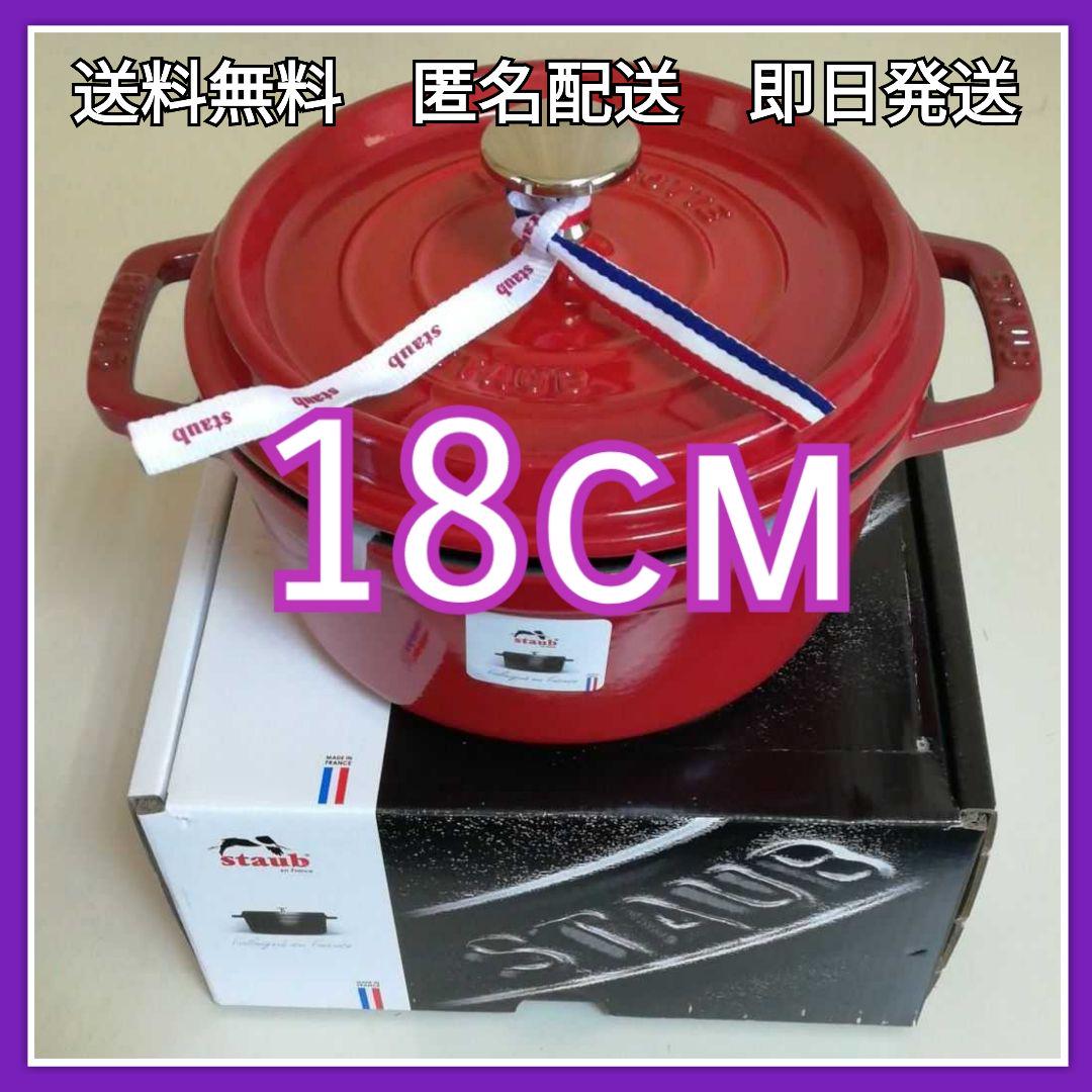 新品・未使用】staub ストウブ ピコ ココット ラウンド チェリー - メルカリ 新品・未使用】staub ストウブ ピコ ココット ラウンド チェリー - メルカリ