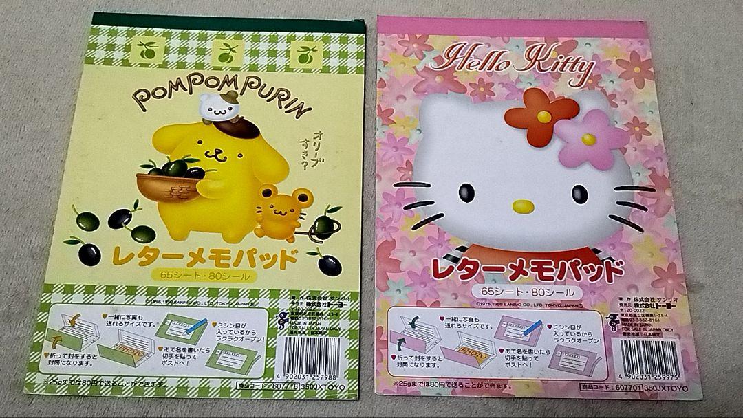サンリオ まとめ売りオリジナル