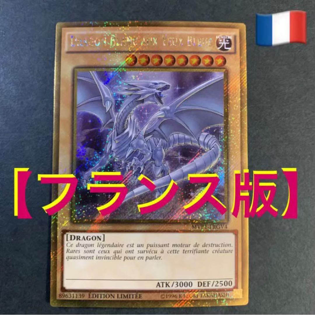遊戯王【イタリア版・フランス版・ドイツ版】青眼の白龍 ゴルシク 3枚セット‼️
