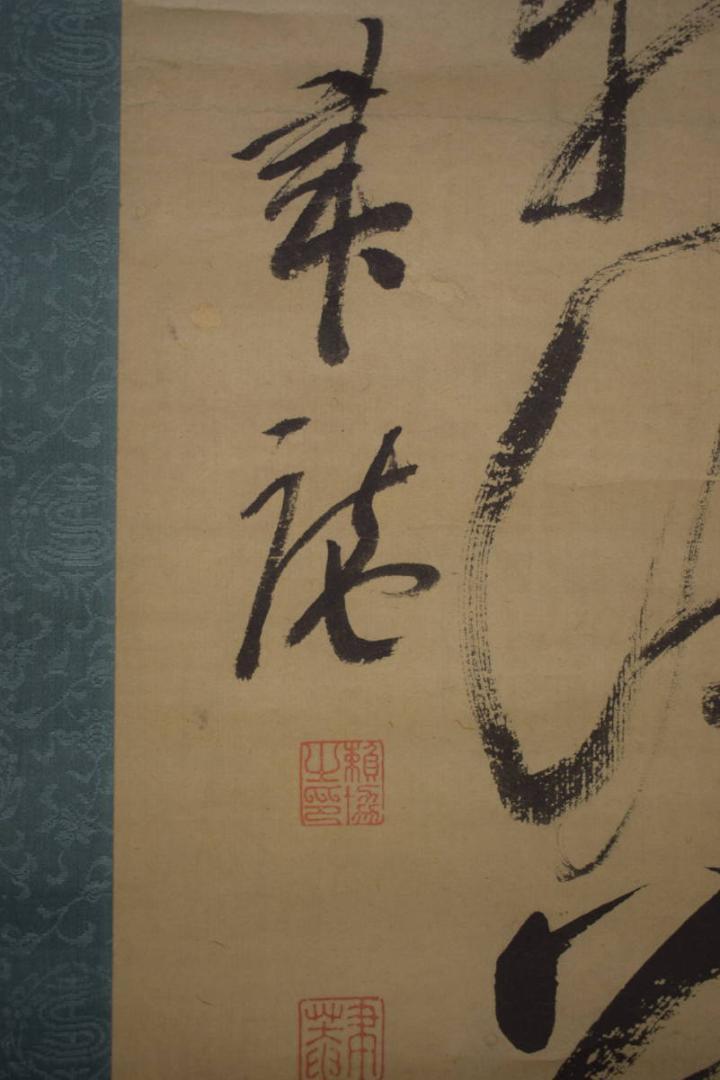 真作/頼聿庵/書/布袋屋掛軸HI-906