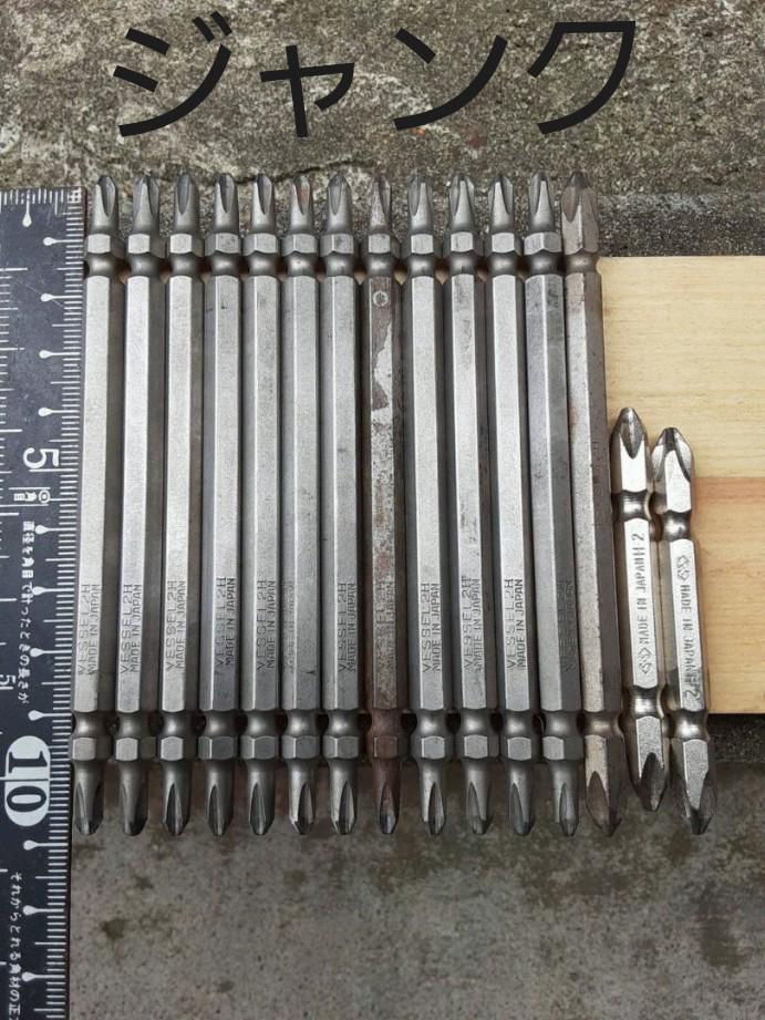インパクトビット 中古 大工道具 ドリル マキタ Makita