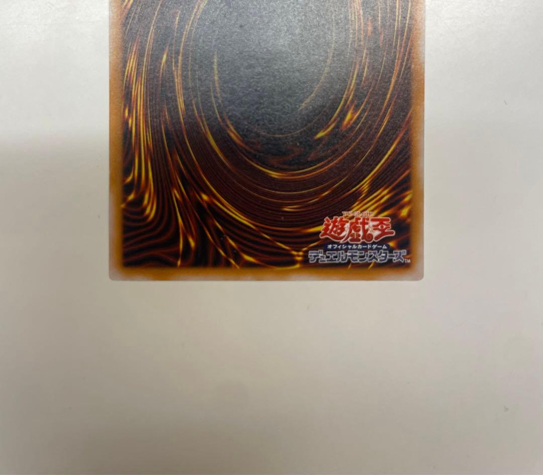 美品　青艶　ブルーアイズホワイトドラゴン　レリーフ