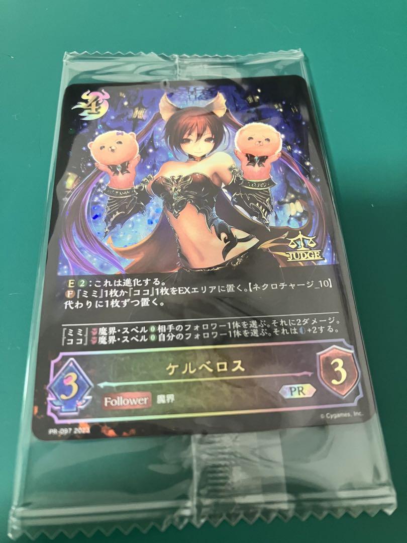 3枚セット シャドウバースエボルヴ ケルベロス ジャッジ プロモ