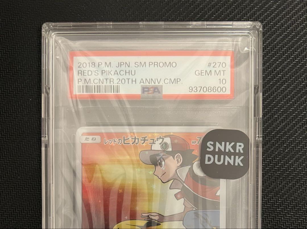 【PSA10】レッドのピカチュウ　プロモ