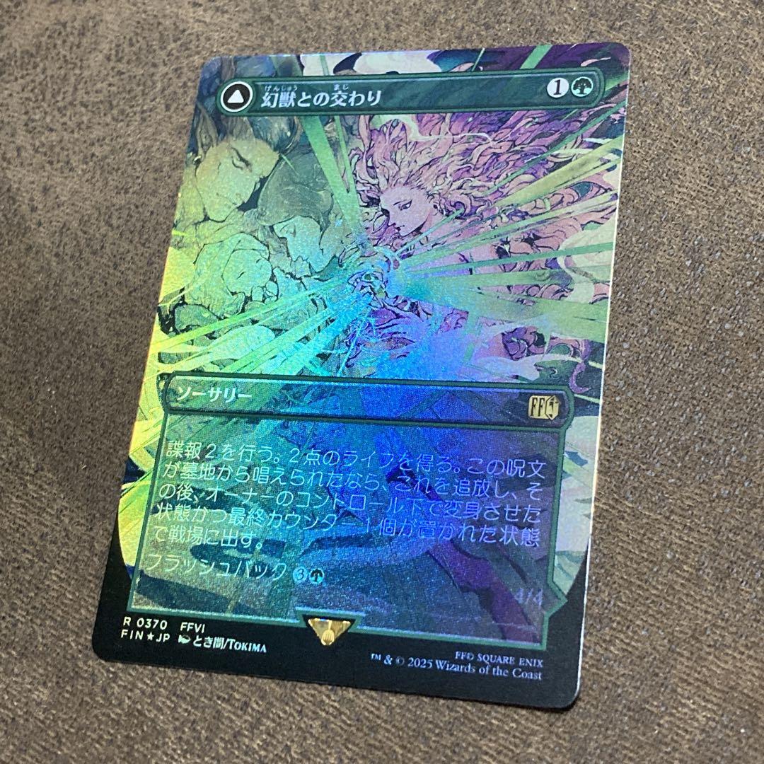 穢すもの、ウラモグ ボーダーレス コンセプトアート mtg