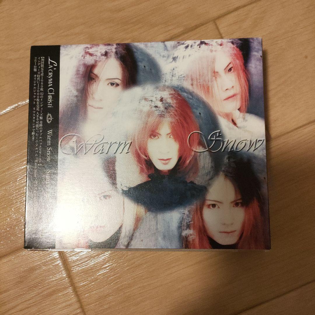 La cryma Christi Warm Snow Siam s Eye♥に近い