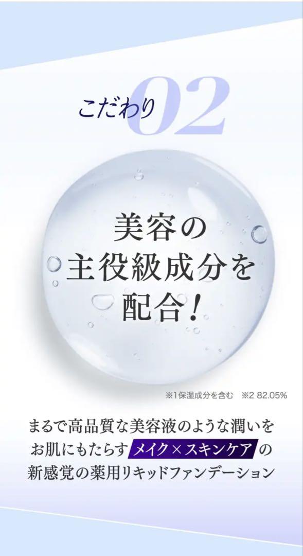 ☆CHURUMI薬用ファンデーション2本＆リンクルホワイトニング1本