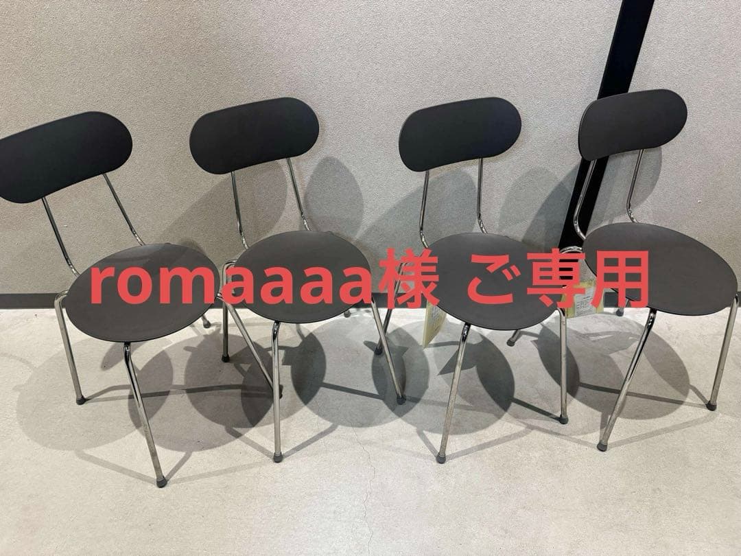 無印良品「マリオリナ」4脚