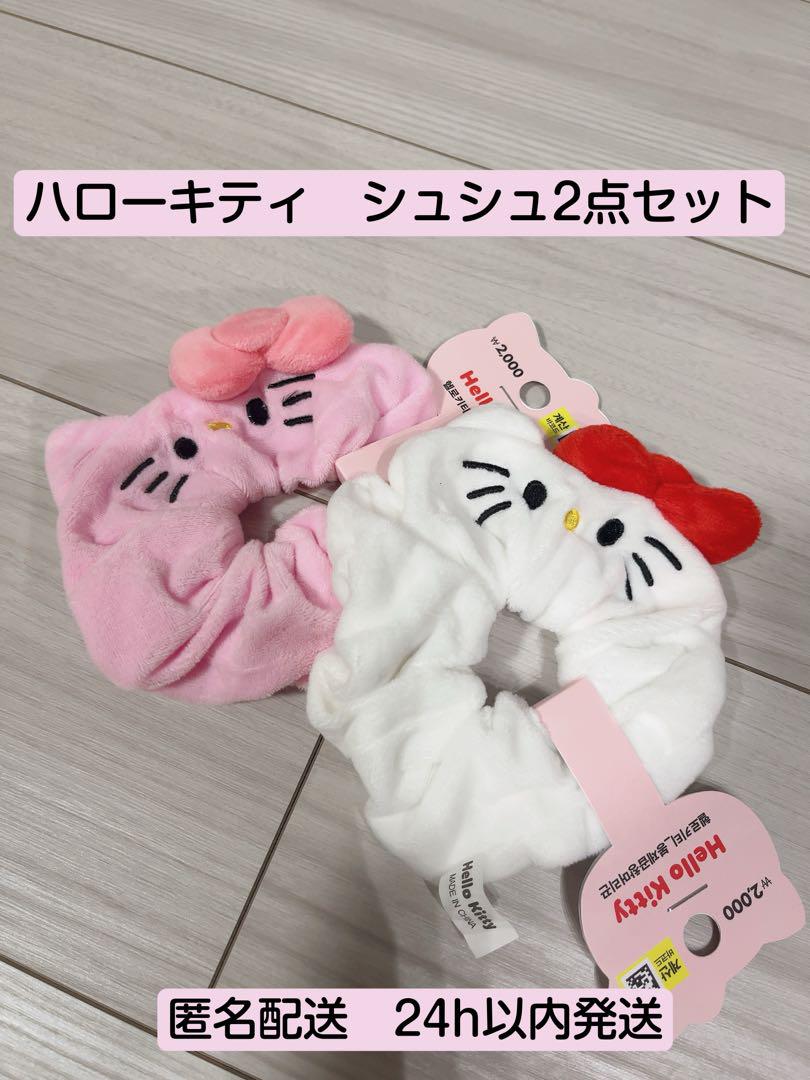 韓国限定 ダイソー DAISO ハローキティ ヘアゴム 新品未使用 韓国ダイソー DAISO 限定 キティちゃん ヘアピン ヘアゴム