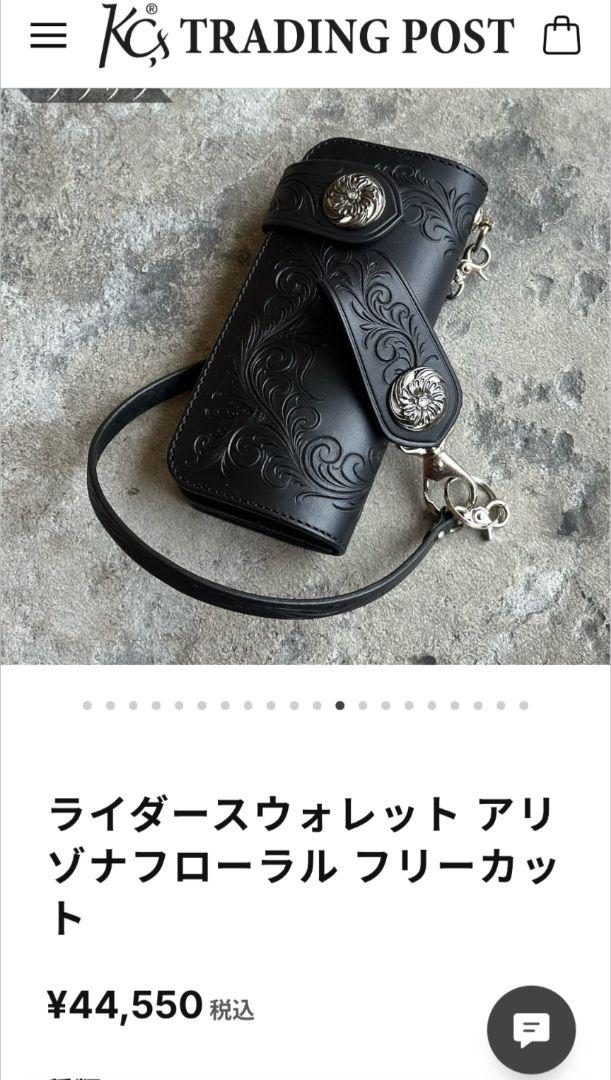 ケイシイズKC,s本革長財布ライダースウォレットアリゾナフローラルフリーカット