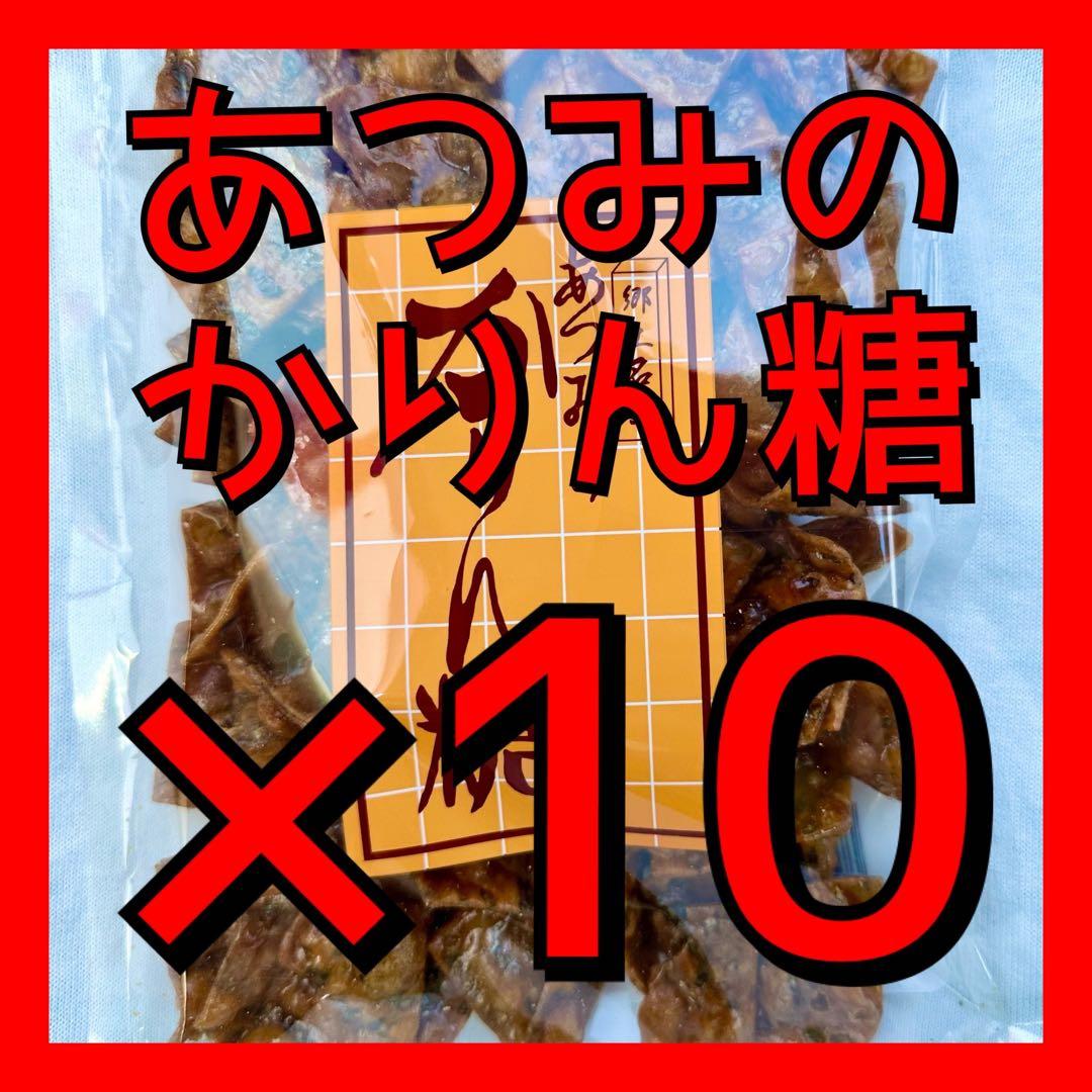 あつみのかりん糖 国産品 4543円 zahnarzt-ebersheim.de