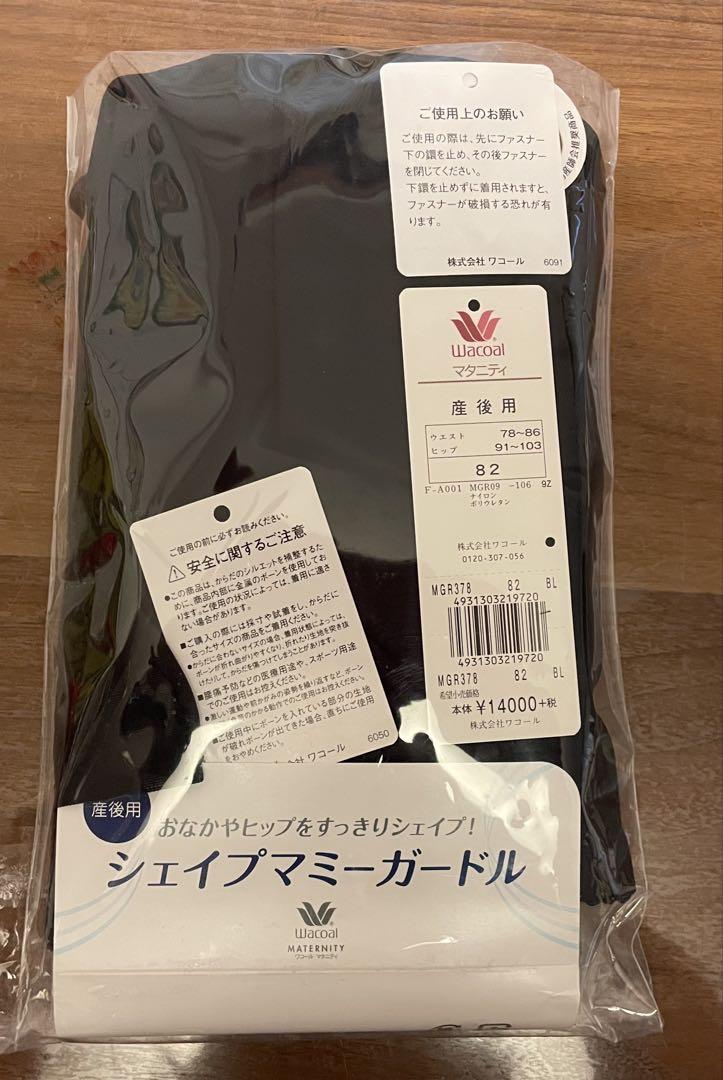 Wacoal シェイプマミーガードル 82サイズ　LL