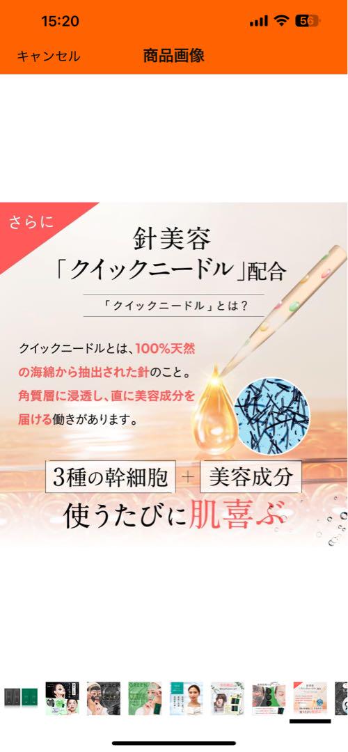 値下げ！to ESELLA ニードル炭酸パック