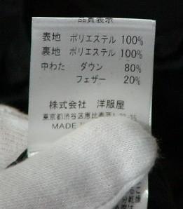 23969 DHIZUKA KOMURO ダウンロングコート 黒 40 23969 DHIZUKA KOMURO ダウンロングコート 黒 40