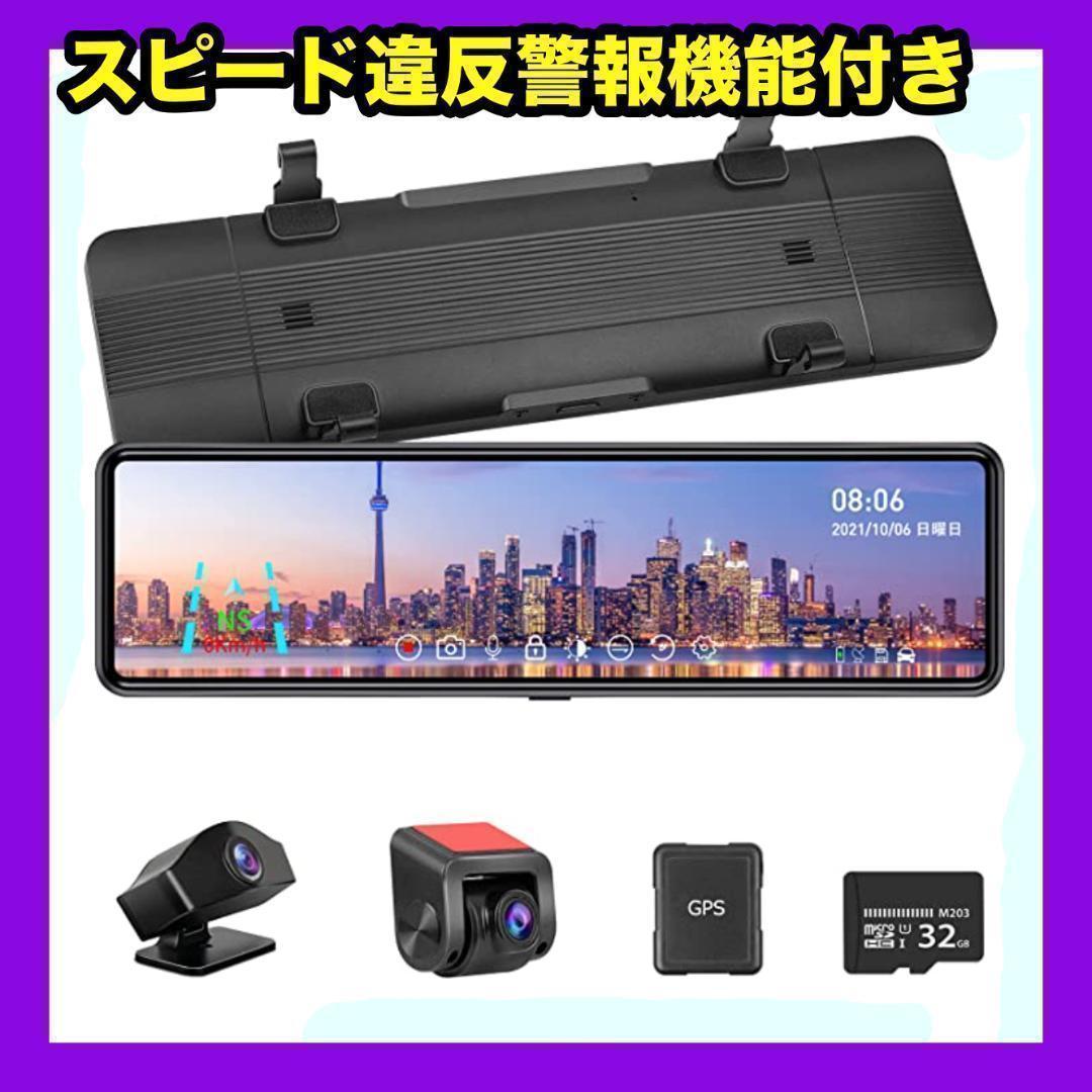 ミラー型ドライブレコーダー 前後カメラ 分離式 ドライブレコーダー 2.5K - tegraokulary.pl ミラー型ドライブレコーダー 前後カメラ 分離式 ドライブレコーダー 2.5K - tegraokulary.pl