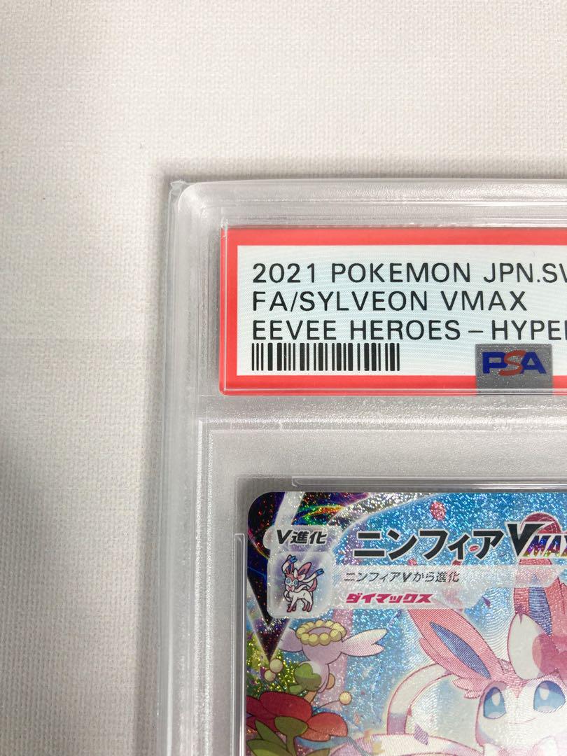 PSA10