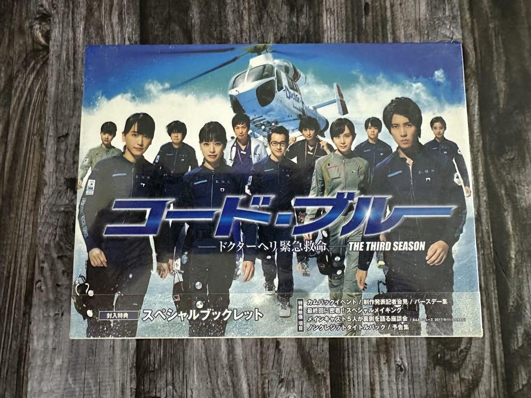 コード・ブルー THE THIRD SEASON DVD BOX