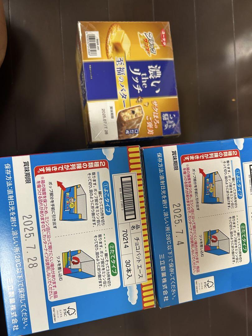 格安　お菓子　チョコレート　まとめ売り