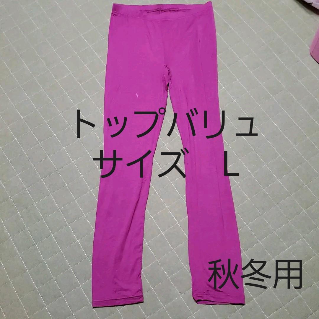 専門ショップ トップバリュ レギンス L pojoaju.org.py 専門ショップ トップバリュ レギンス L pojoaju.org.py