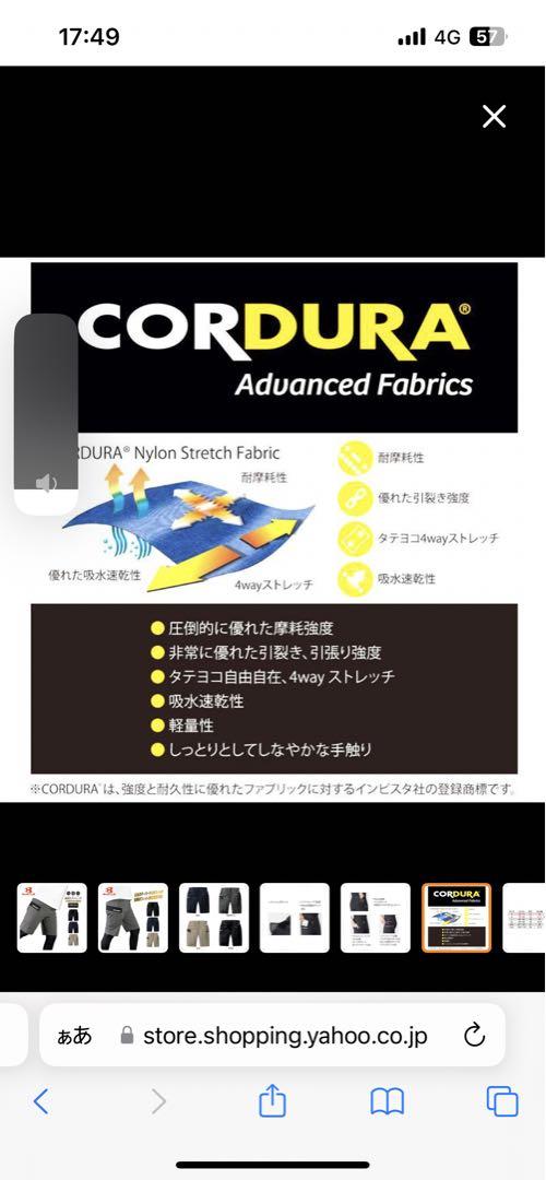 バートル　697セット