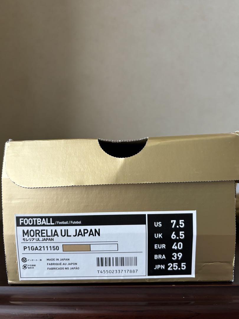 【極美品】MIZUNO MORELIA UL JAPAN モレリア