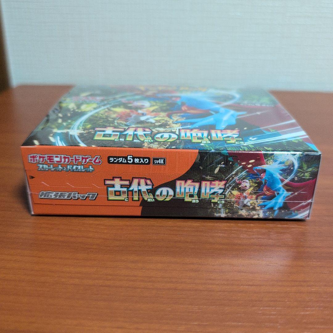 古代の咆哮　 box シュリンク付き　1BOX シュリンク付き
