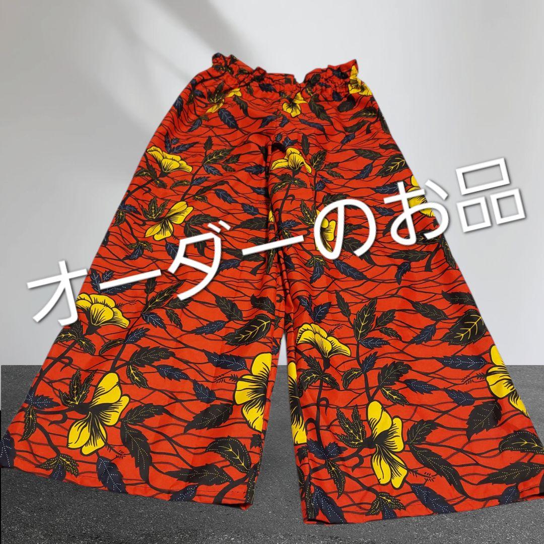 専用❣️リクエスト・ワイドパンツ・LL・アフリカンプリント