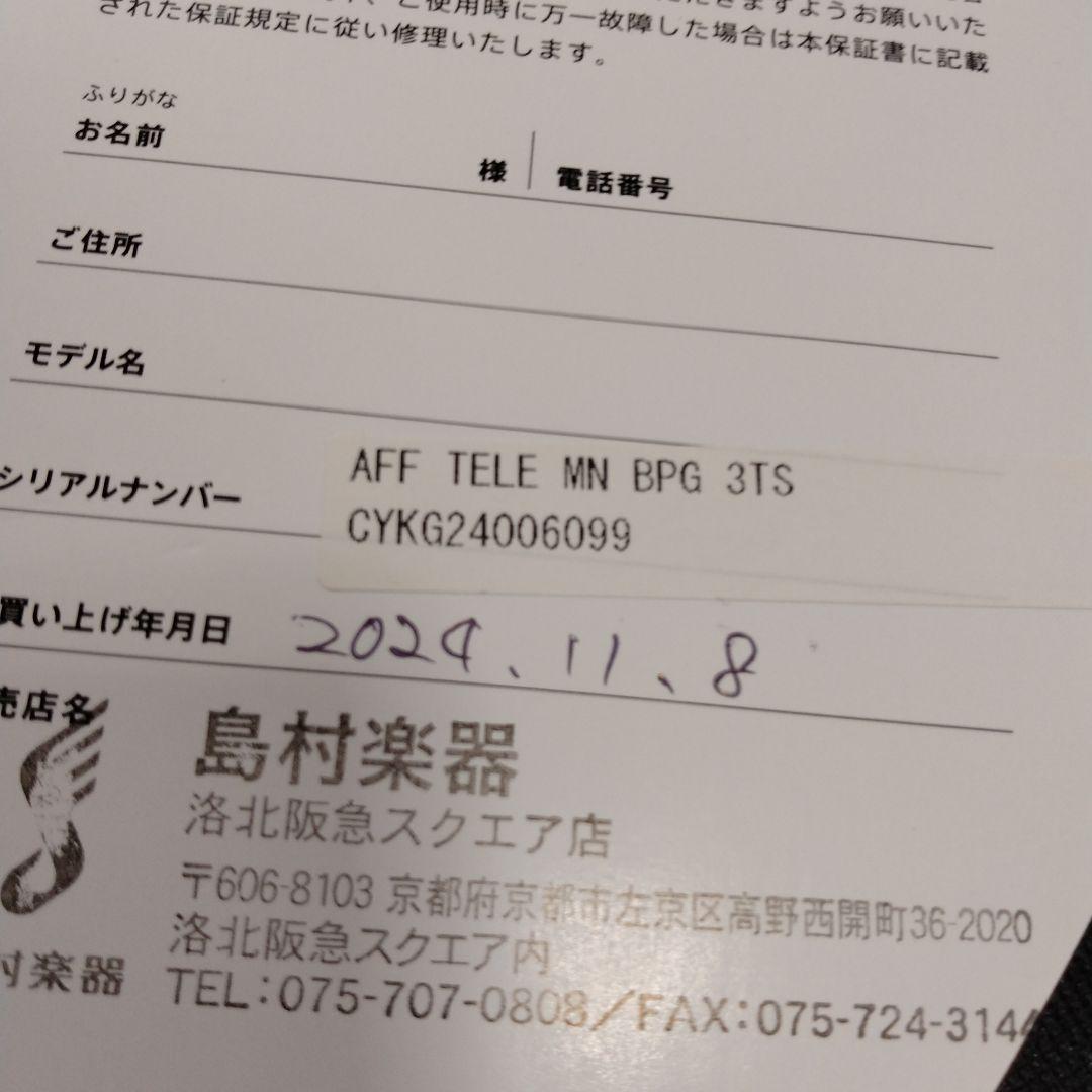 美品スクワイヤーテレキャスターアフィニティ2024年製 コンターボディ Squier（スクワイヤー）のAffinity Seriesに新たに5モデル全10