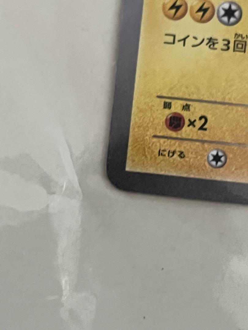 ポケモンカード　日本代表のピカチュウ
