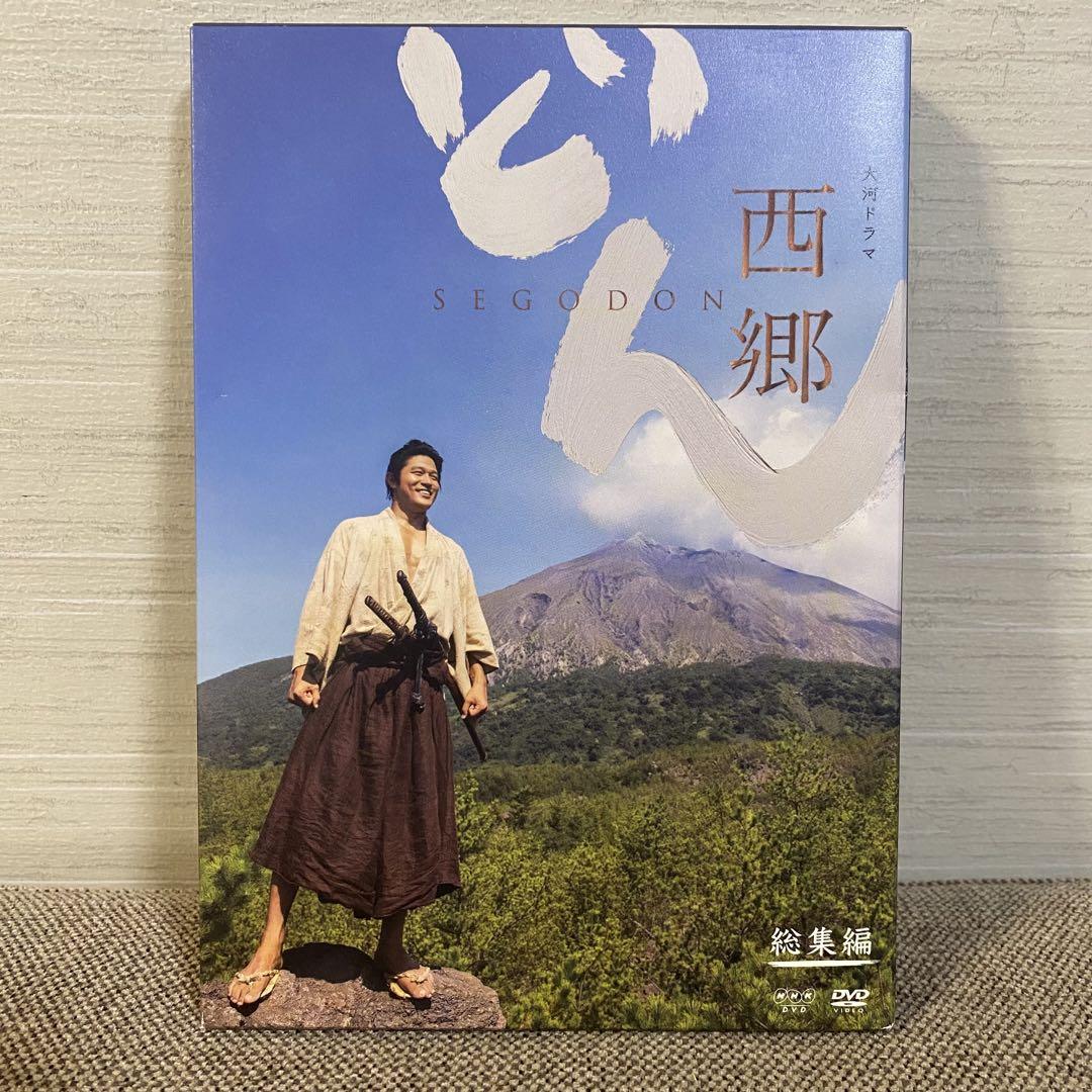 大河ドラマ【DVD】西郷どん 総集編 2枚組 NHK 鈴木亮平 - メルカリ