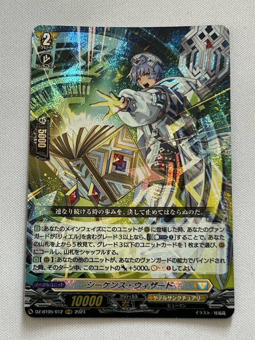 ヴァンガード　VG 天智覚命　FFR　シーケンス　ウィザード　4枚 ヴァンガード 天智覚命 シーケンス・ウィザード RRR - メルカリ