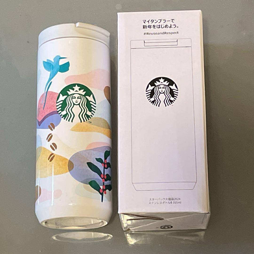 スタバ福袋2024 ステンレスボトル