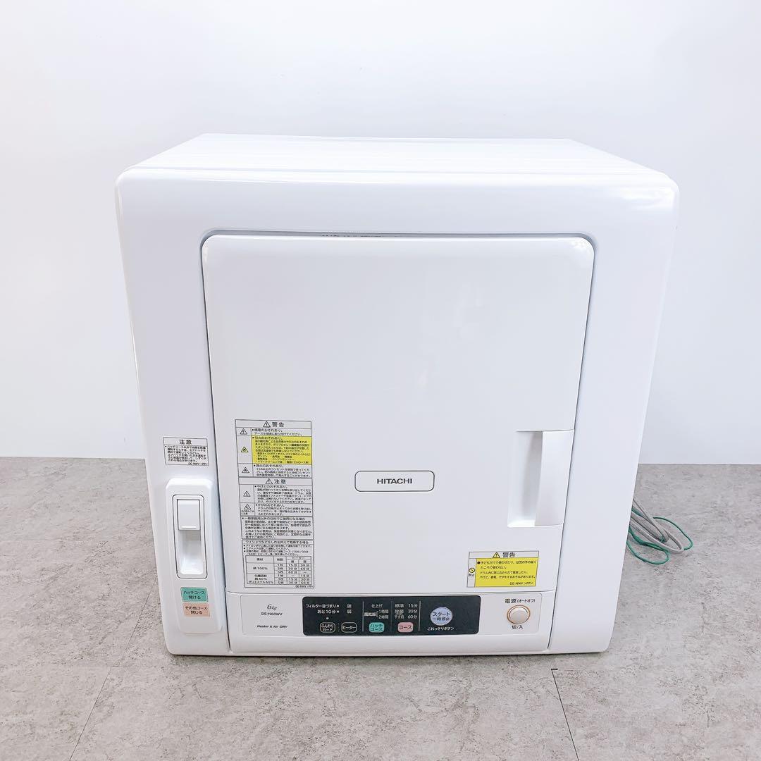 HITACHI 日立 除湿型電気衣類乾燥機 6,0kg 　 DE-N60WV